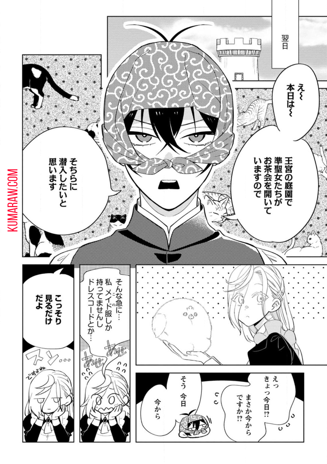 誰にも愛されないので床を磨いていたらそこが聖域化した令嬢の話 第9.2話 - Page 8