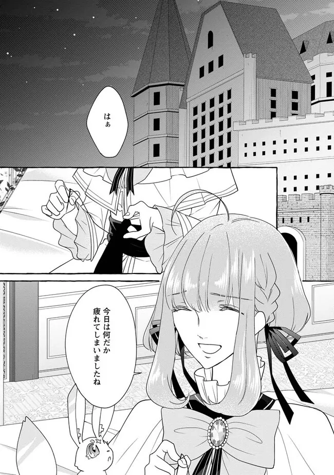 姉の身代わりで婚約したら何故か辺境の聖女と呼ばれるようになりました 第11.2話 - Page 10