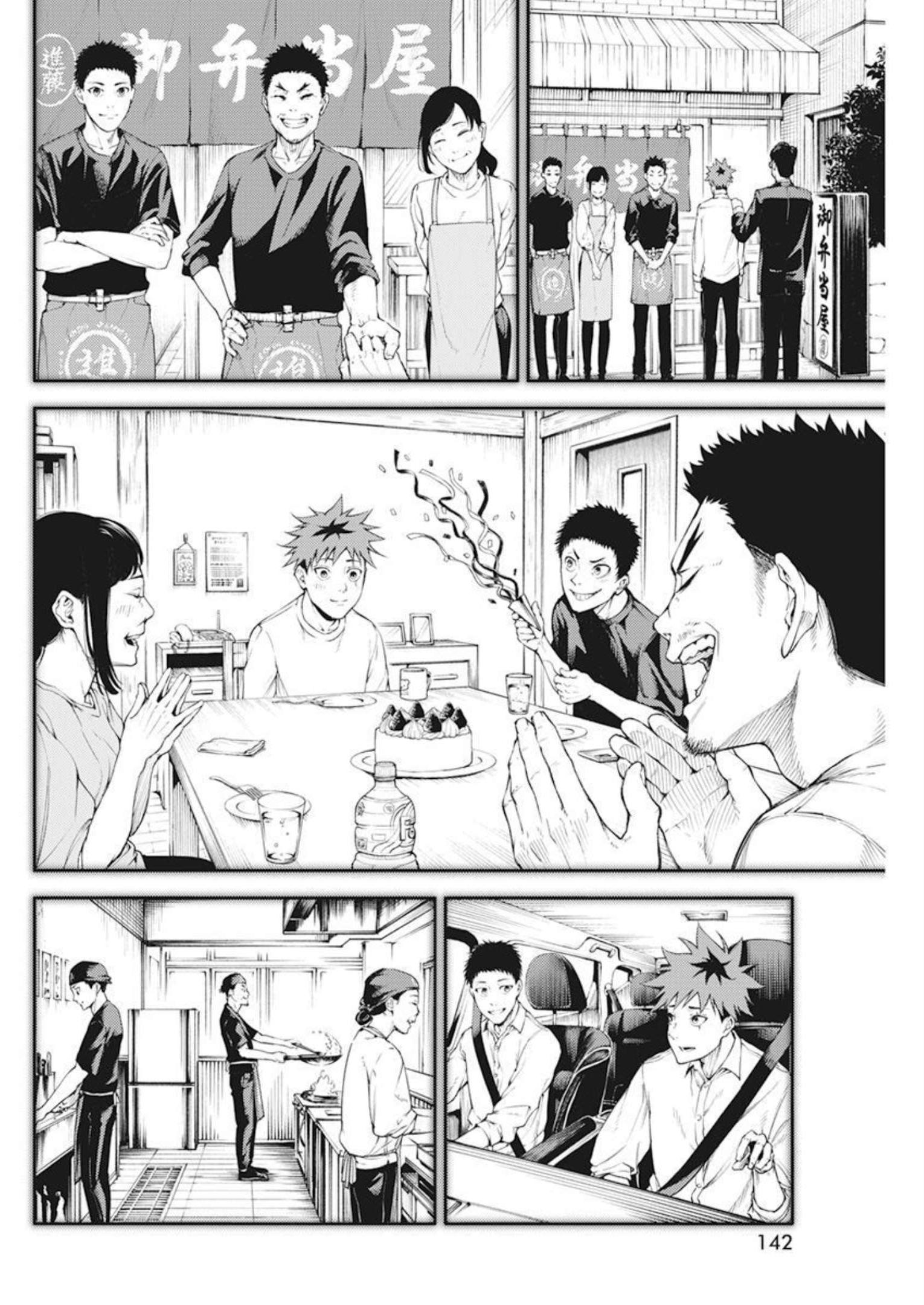 東京殺人学園 第1話 - Page 45
