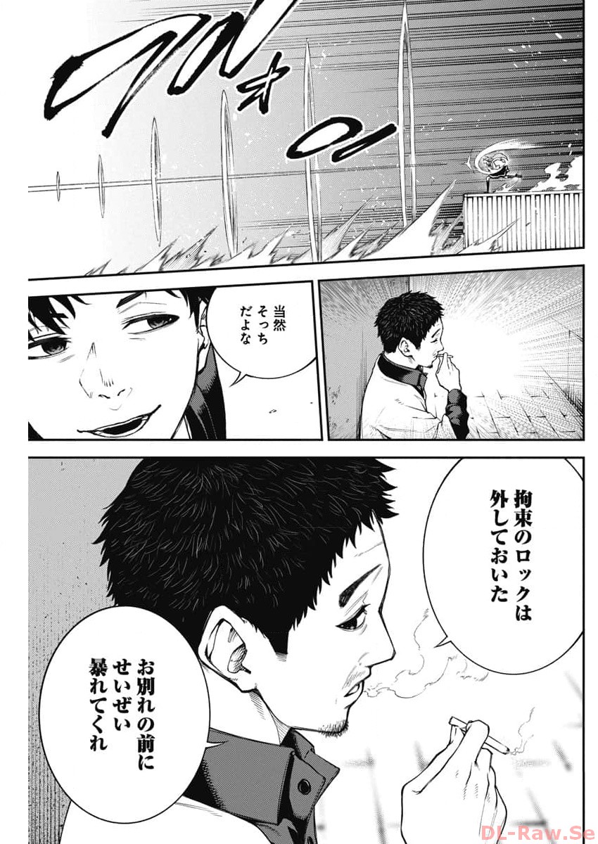 東京殺人学園 第11話 - Page 12