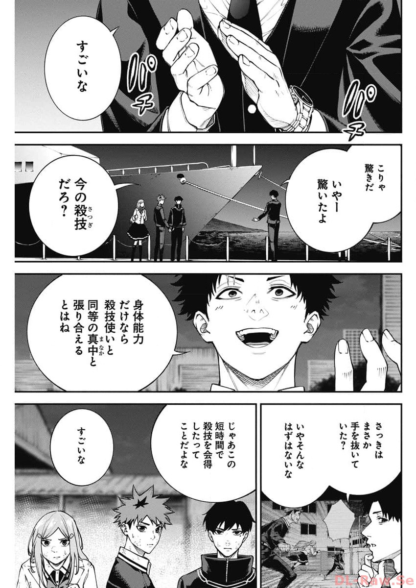 東京殺人学園 第11話 - Page 20