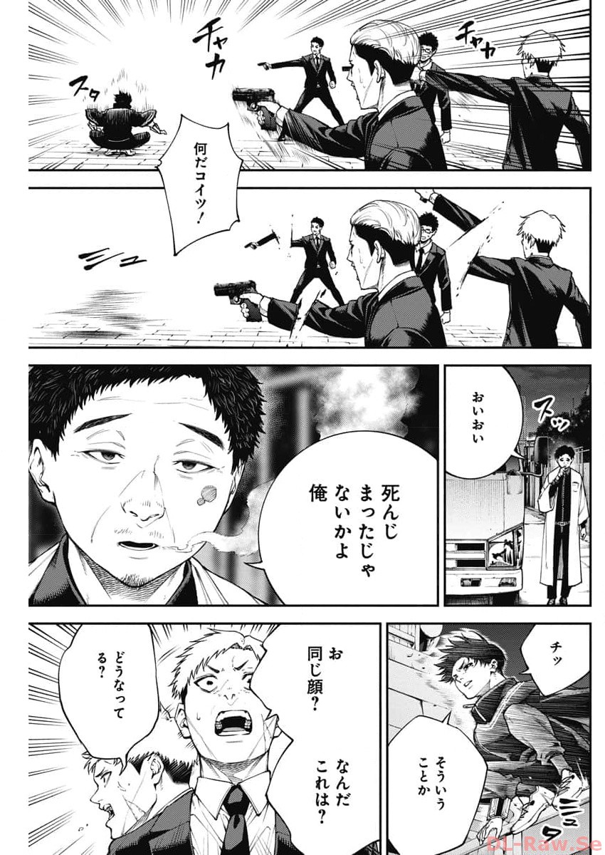 東京殺人学園 第11話 - Page 6