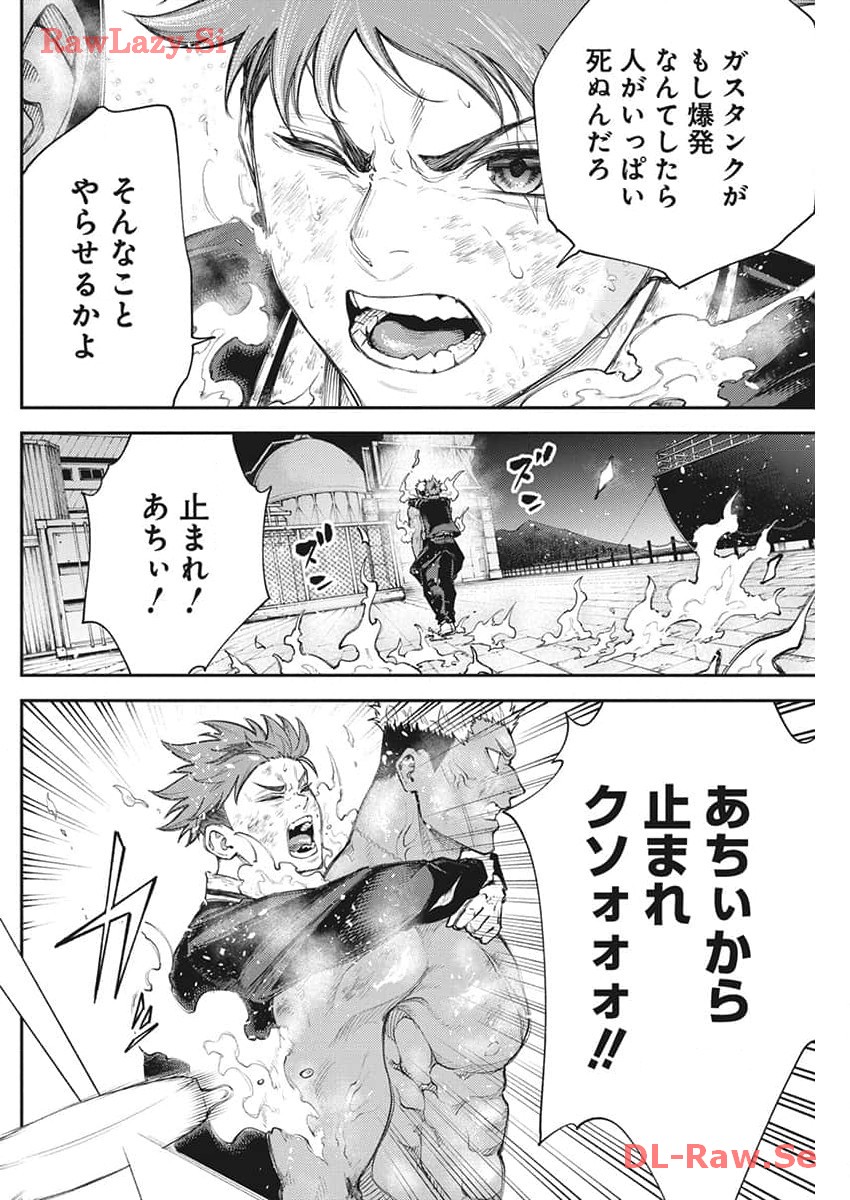 東京殺人学園 第16話 - Page 16