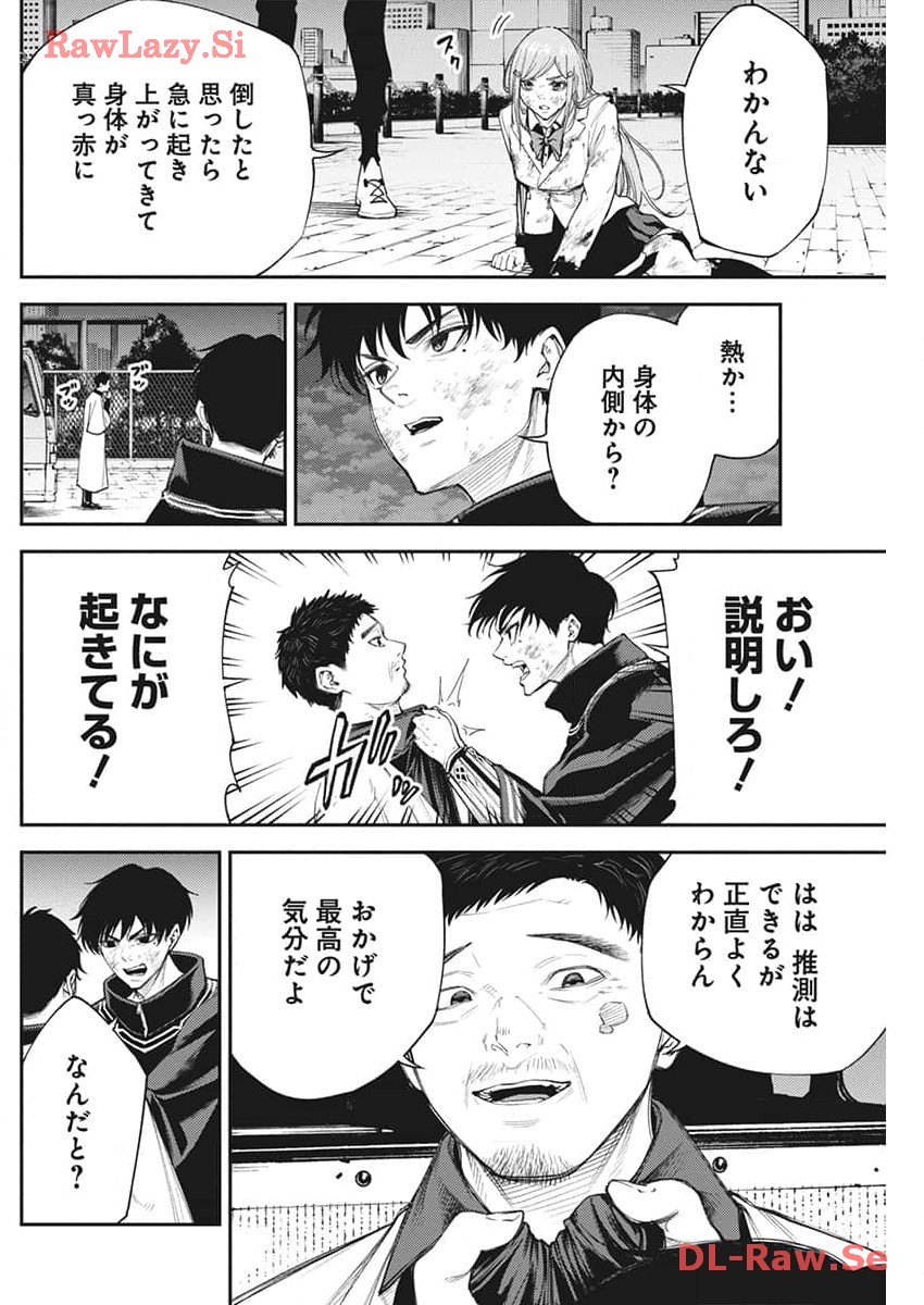 東京殺人学園 第16話 - Page 4