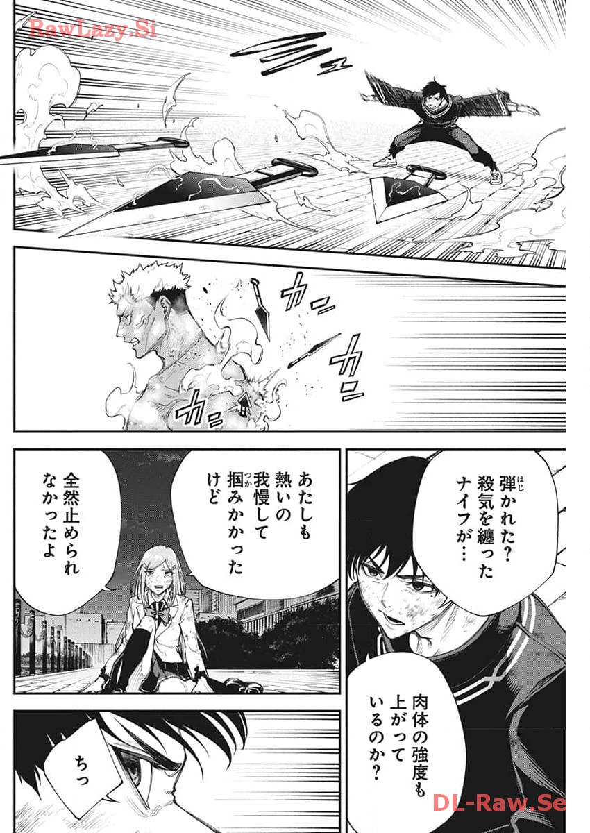 東京殺人学園 第16話 - Page 10