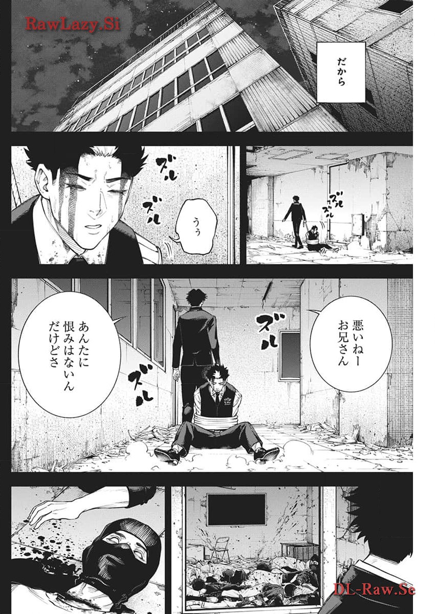 東京殺人学園 第17話 - Page 8