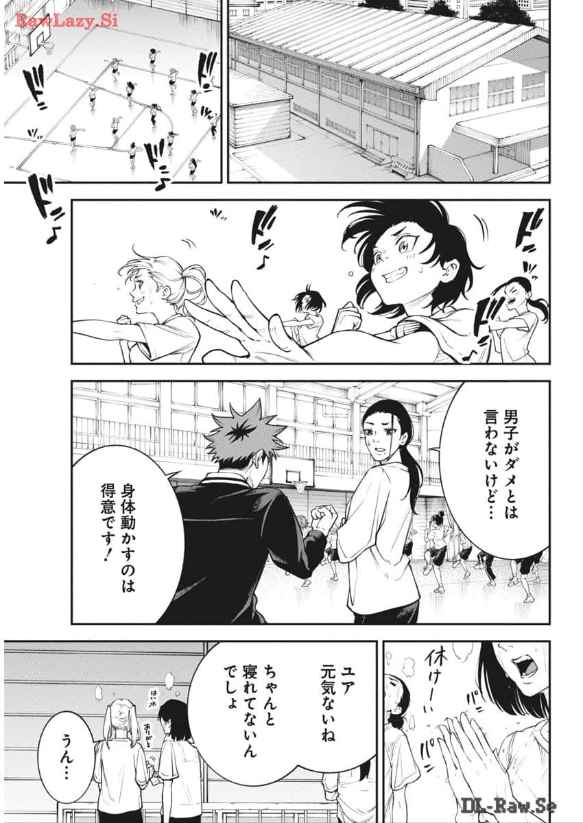 東京殺人学園 第19話 - Page 11