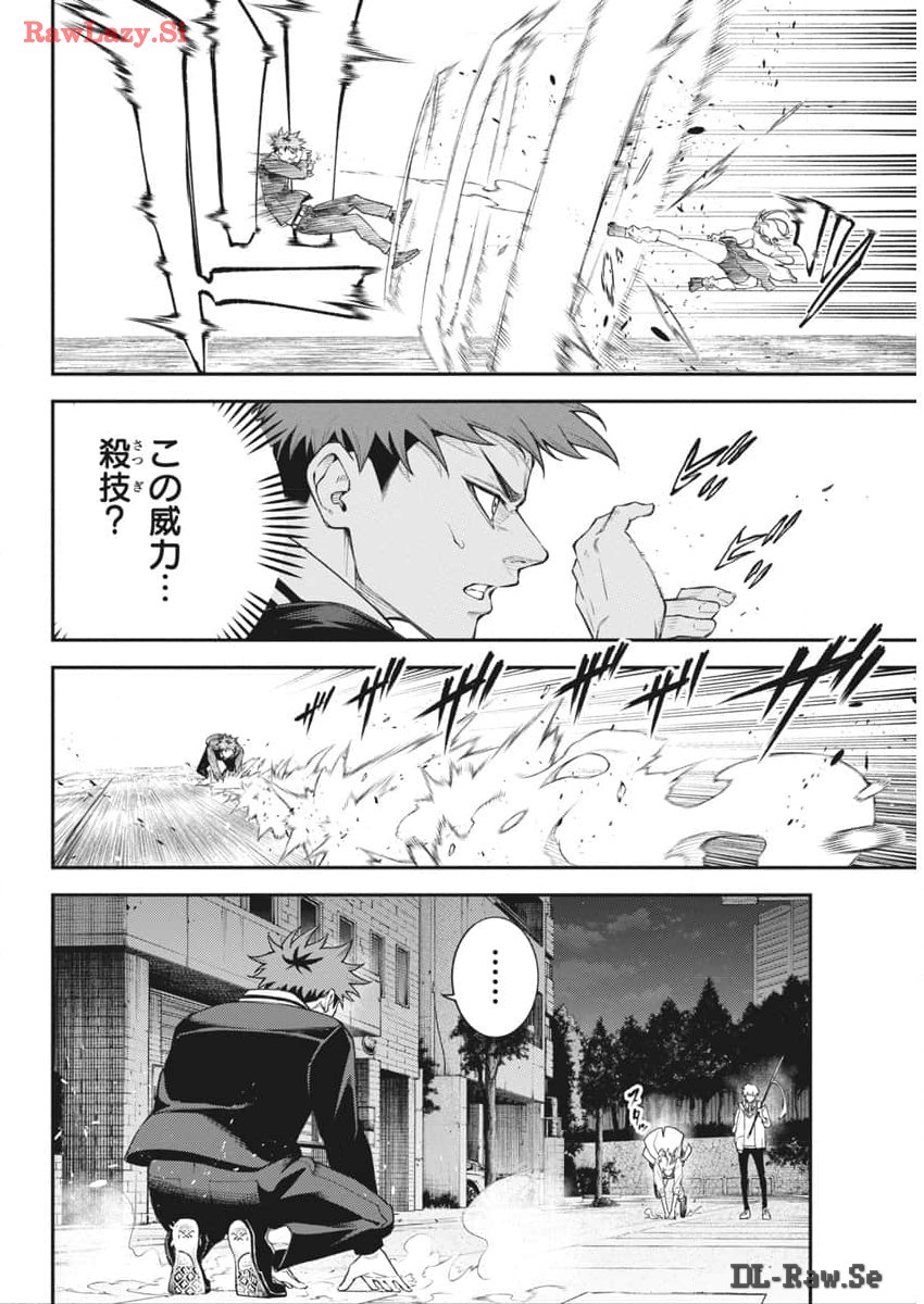 東京殺人学園 第19話 - Page 20
