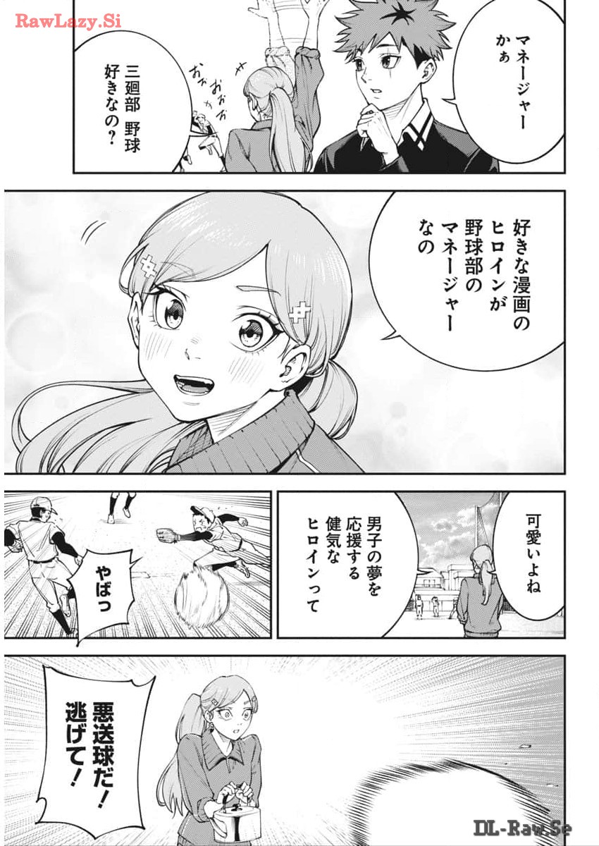 東京殺人学園 第19話 - Page 9
