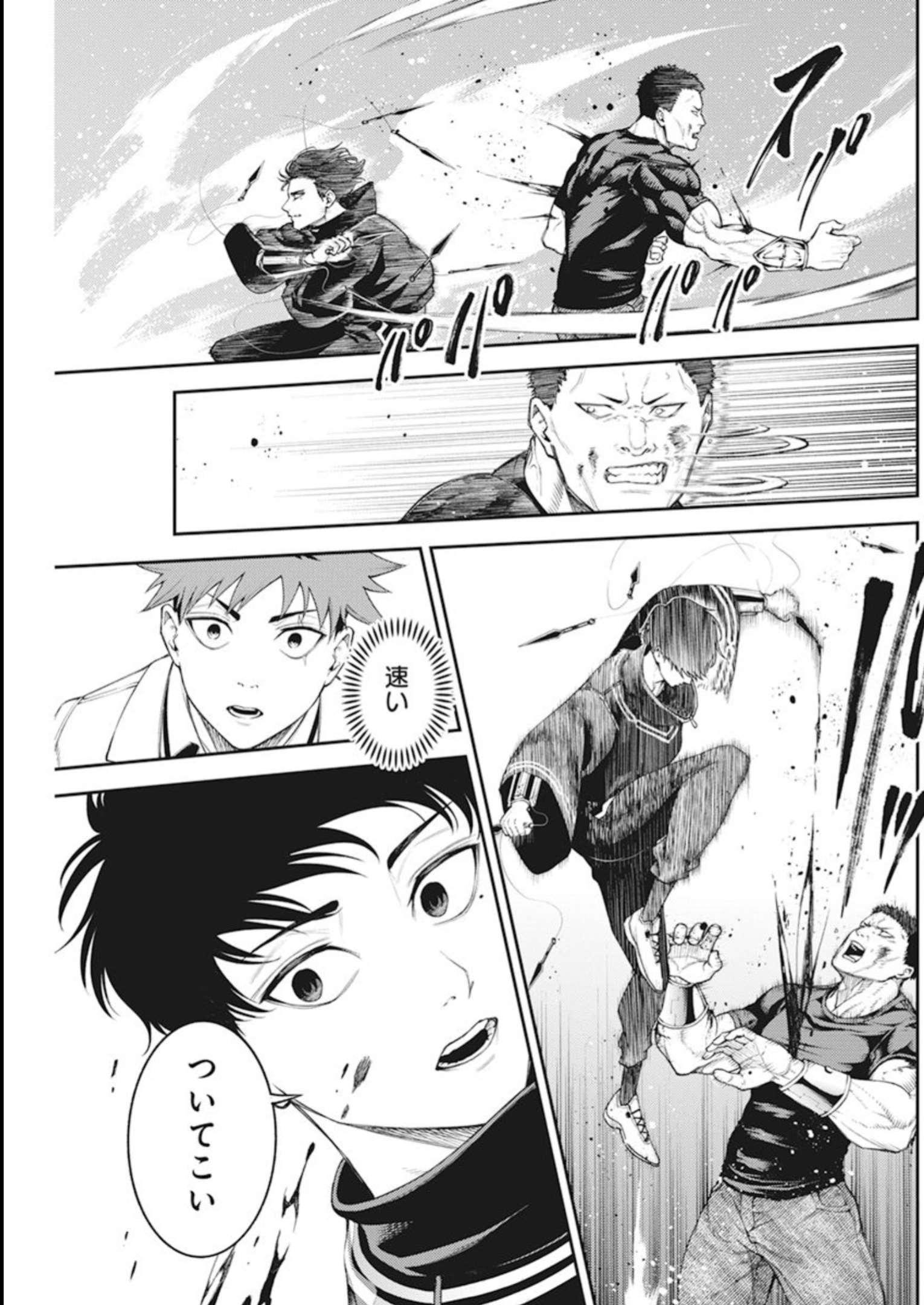 東京殺人学園 第2話 - Page 39