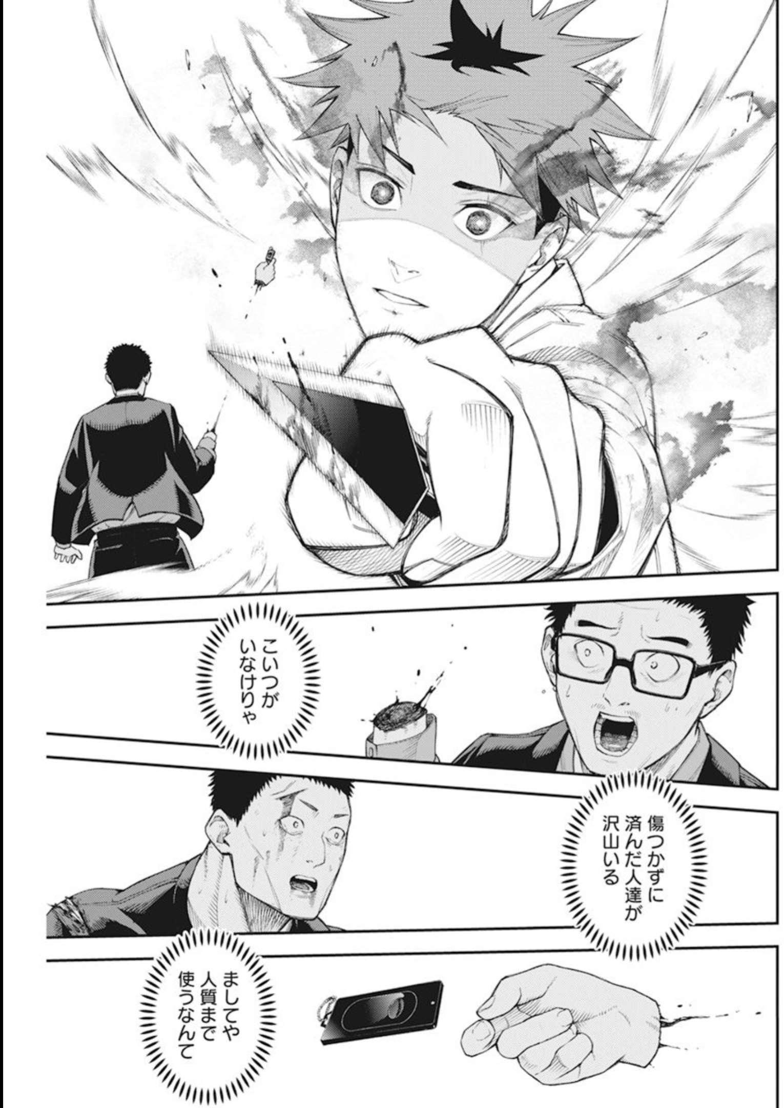 東京殺人学園 第2話 - Page 53