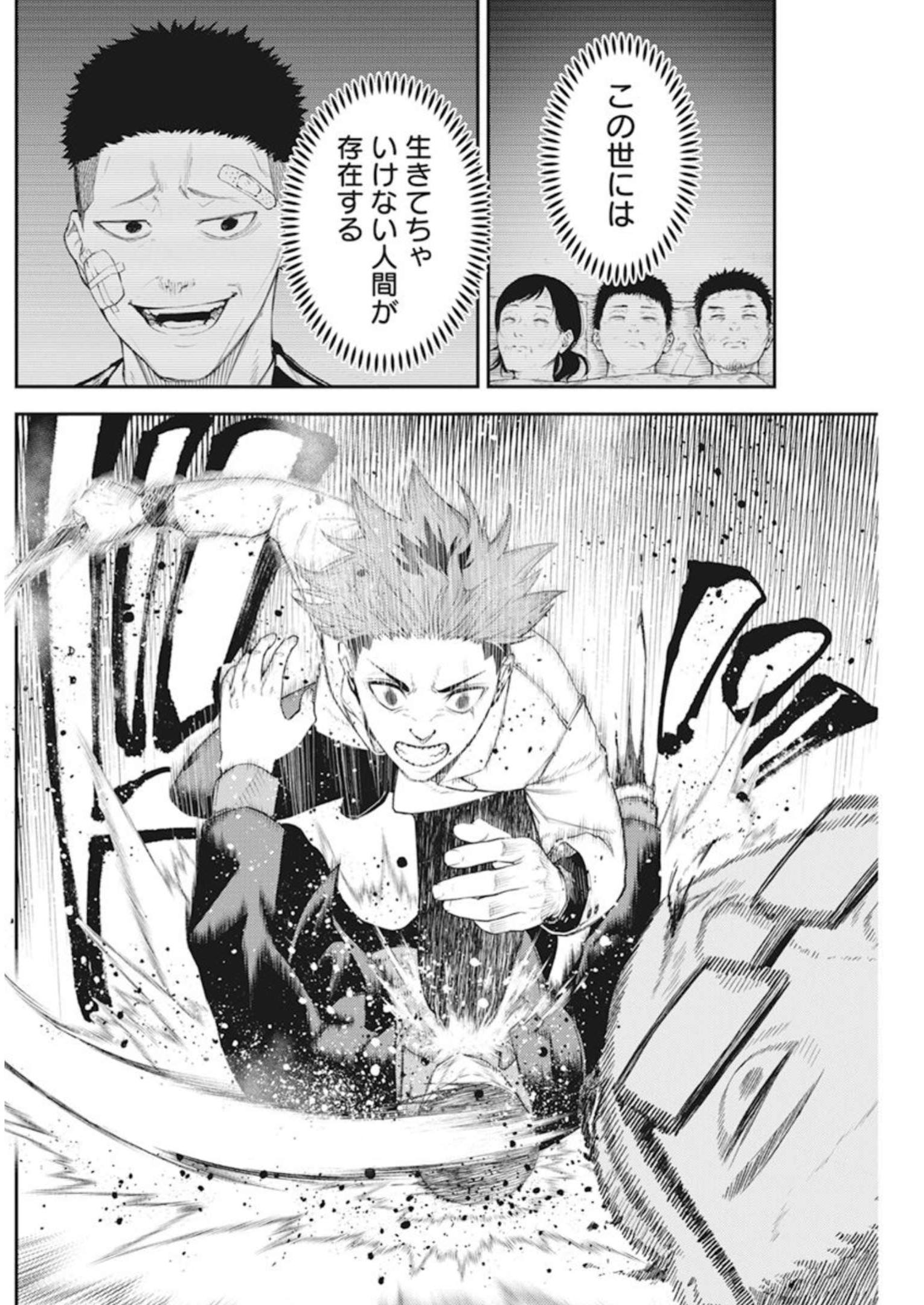 東京殺人学園 第2話 - Page 56