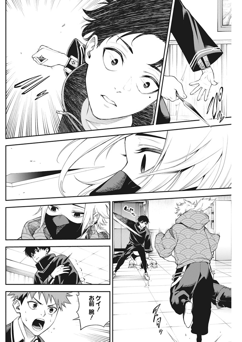 東京殺人学園 第4話 - Page 6