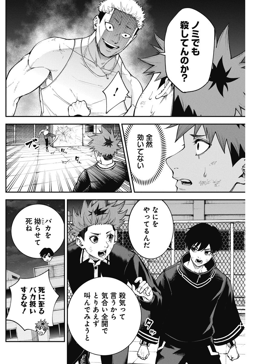 東京殺人学園 第7話 - Page 6