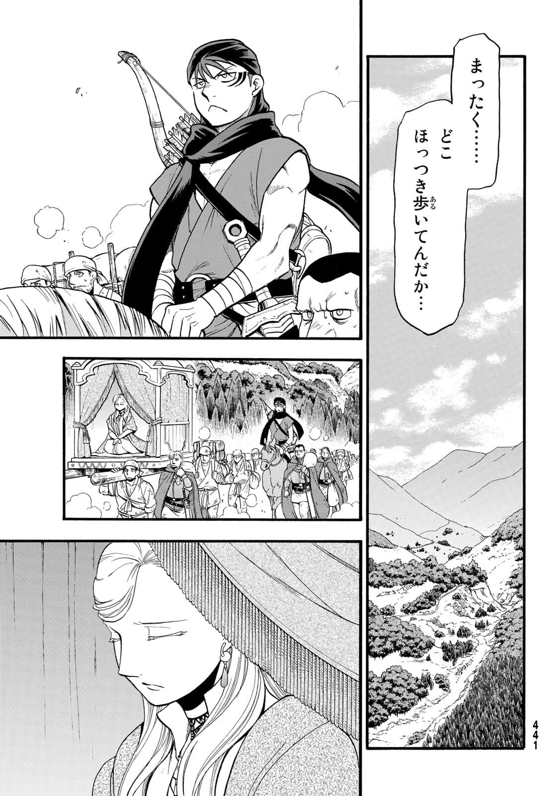 アルスラーン戦記 第100話 - Page 29