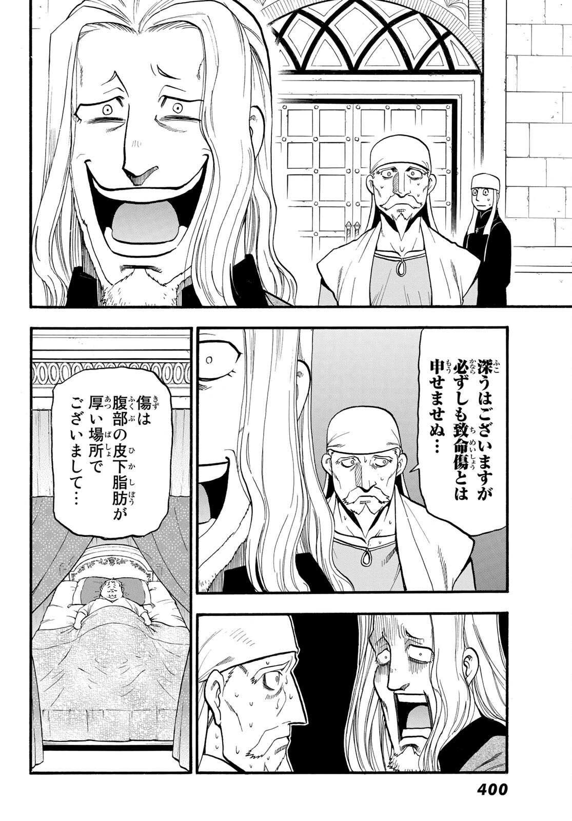 アルスラーン戦記 第102話 - Page 6