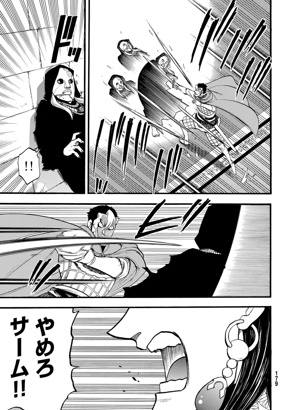 アルスラーン戦記 第115話 - Page 11