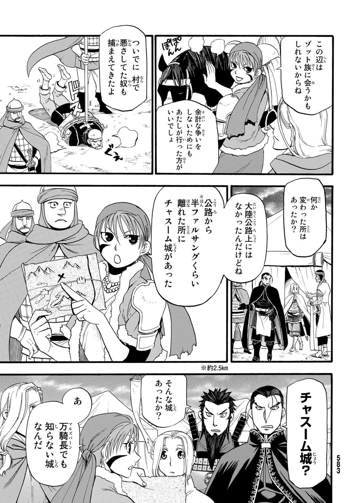 アルスラーン戦記 第66話 - Page 29