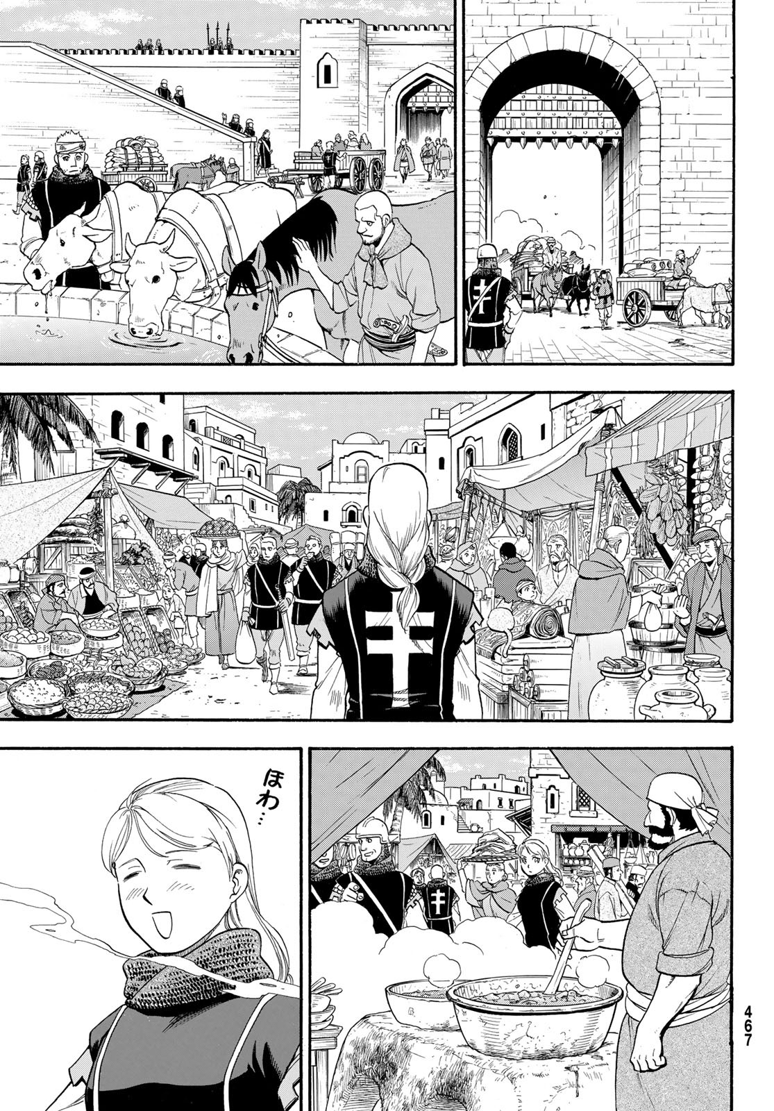 アルスラーン戦記 第90話 - Page 9