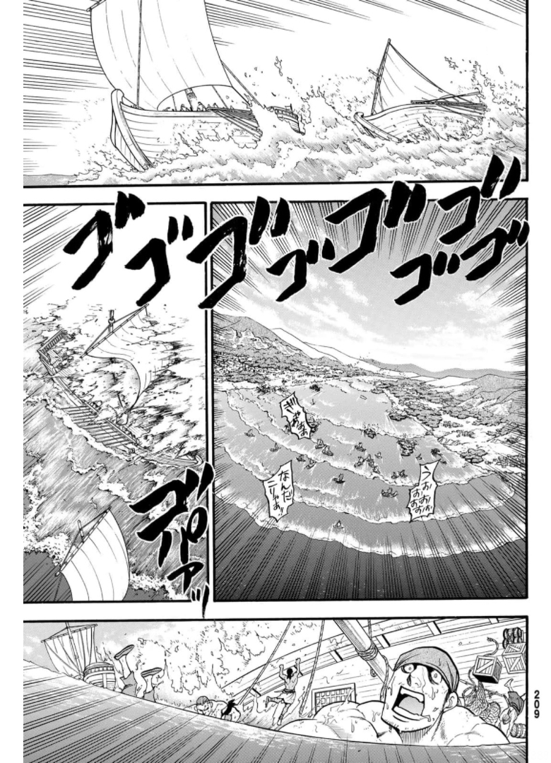 アルスラーン戦記 第98話 - Page 7