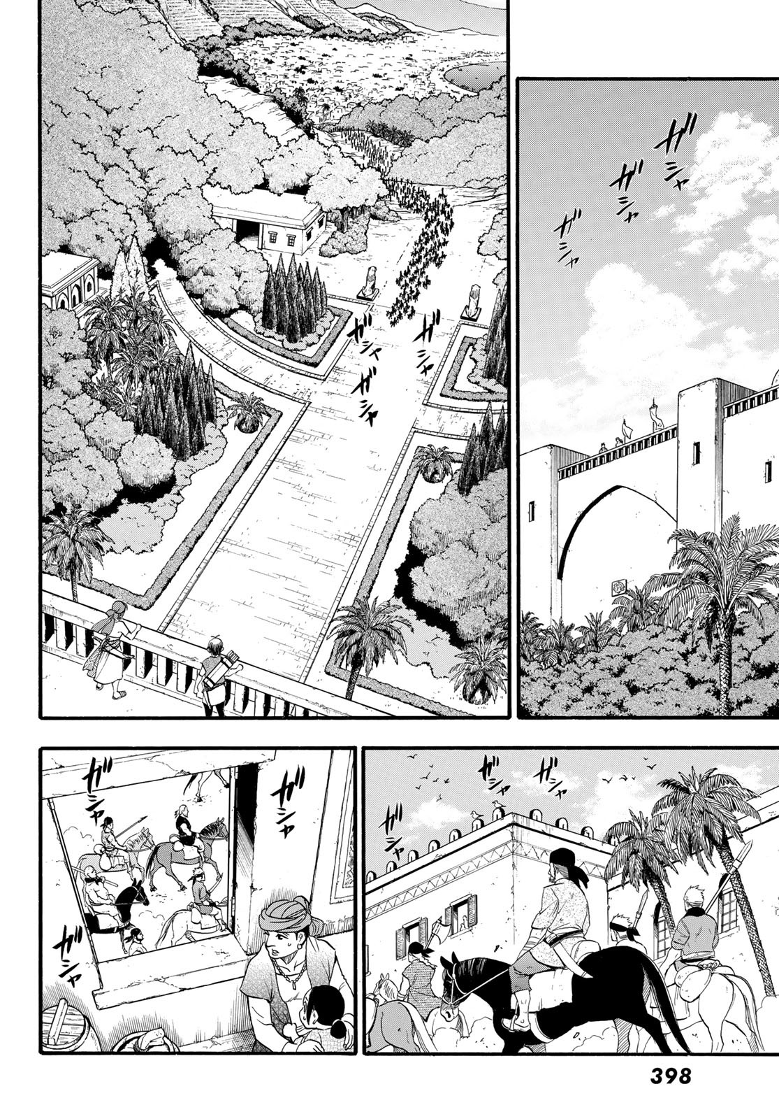 アルスラーン戦記 第99話 - Page 14