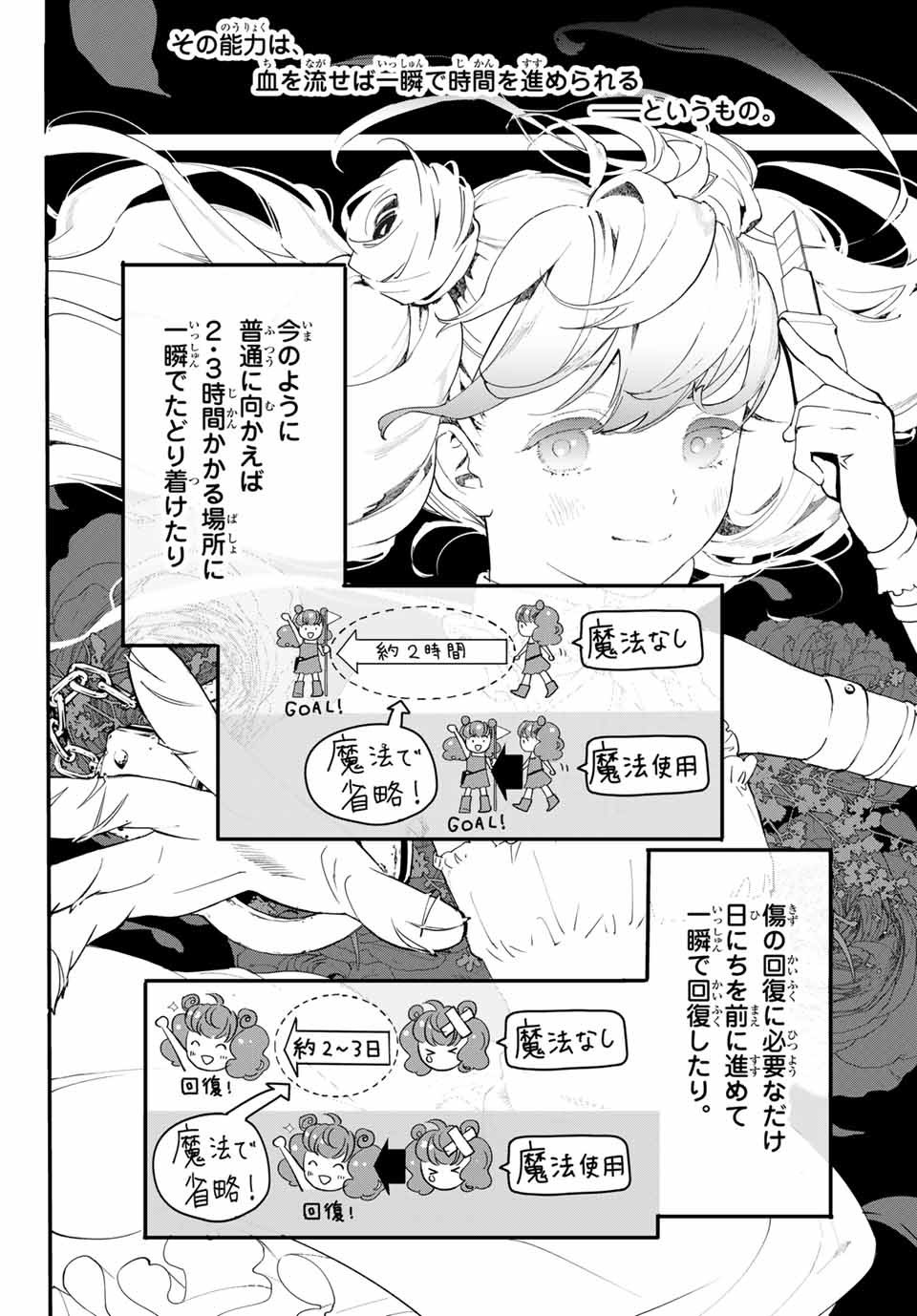 新本格魔法少女りすか 第1話 - Page 27