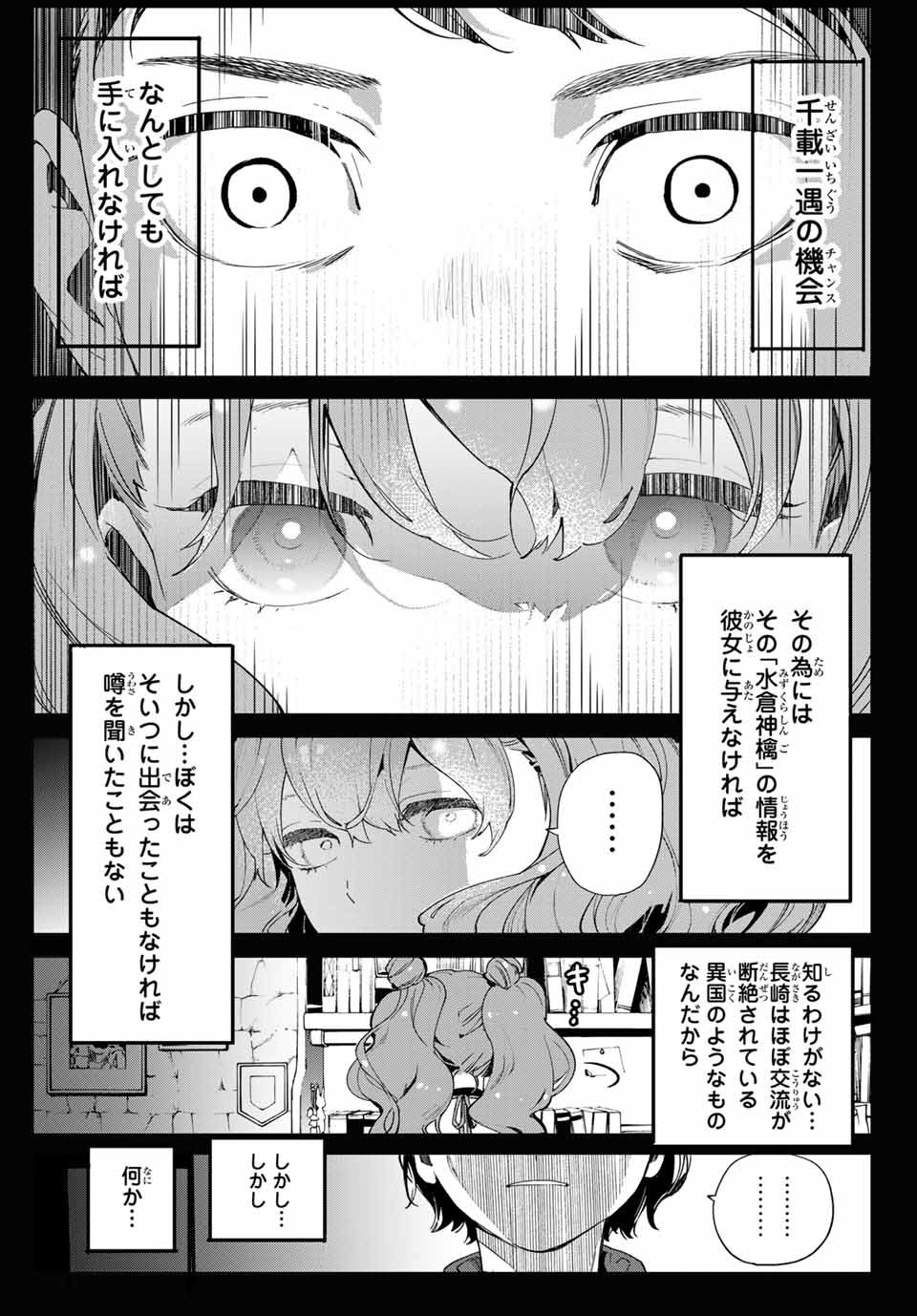 新本格魔法少女りすか 第1話 - Page 42