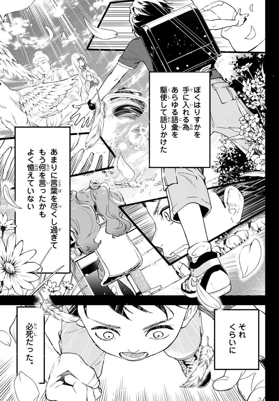 新本格魔法少女りすか 第1話 - Page 46