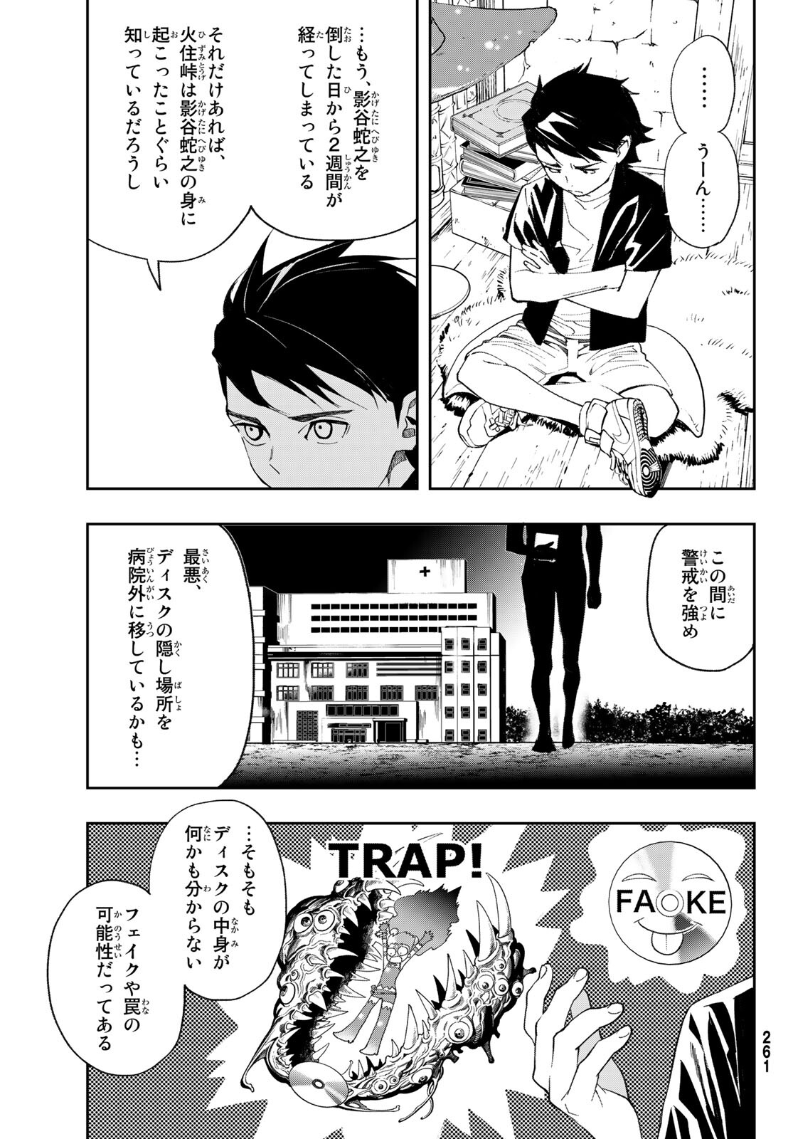 新本格魔法少女りすか 第10話 - Page 13