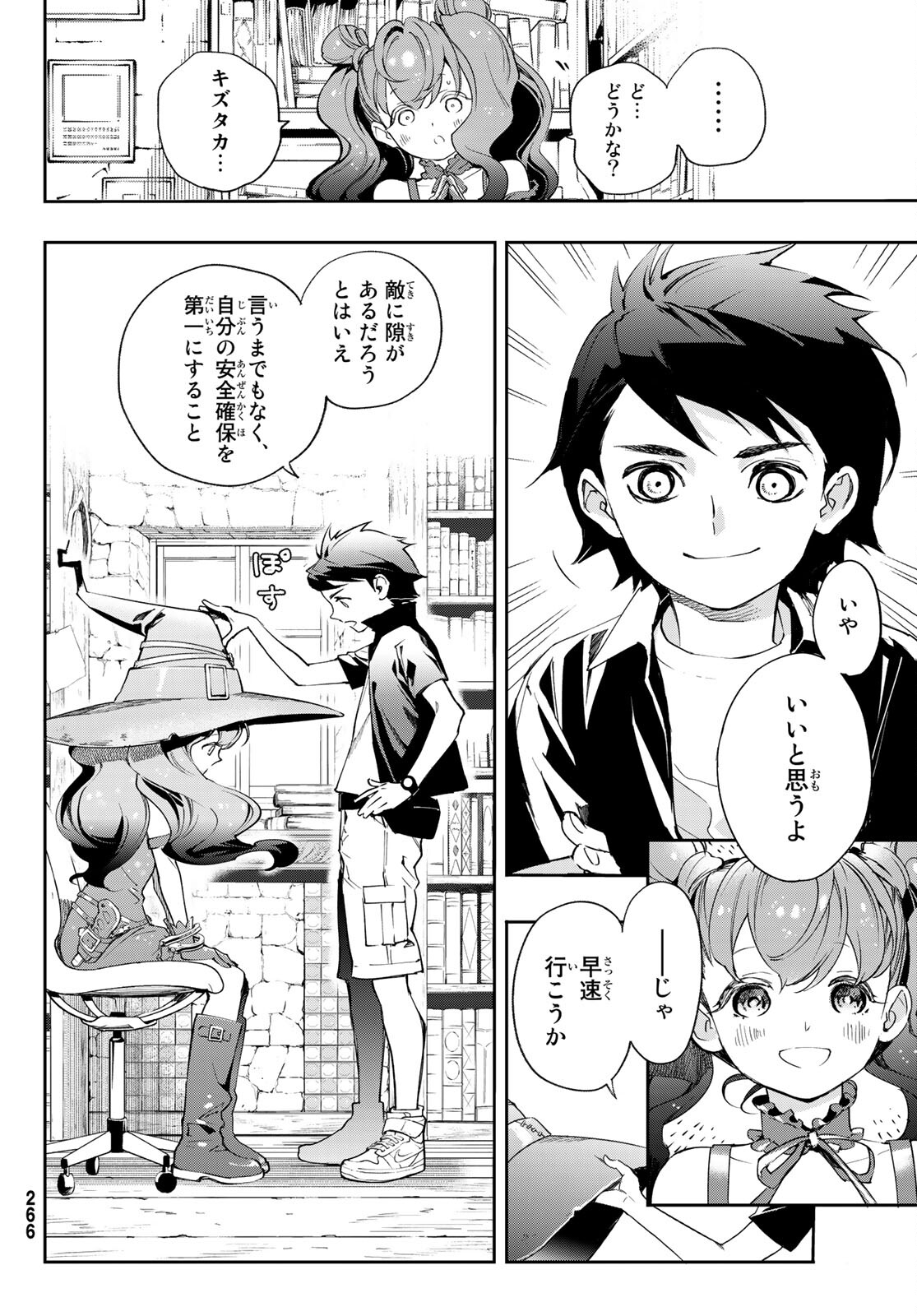 新本格魔法少女りすか 第10話 - Page 18