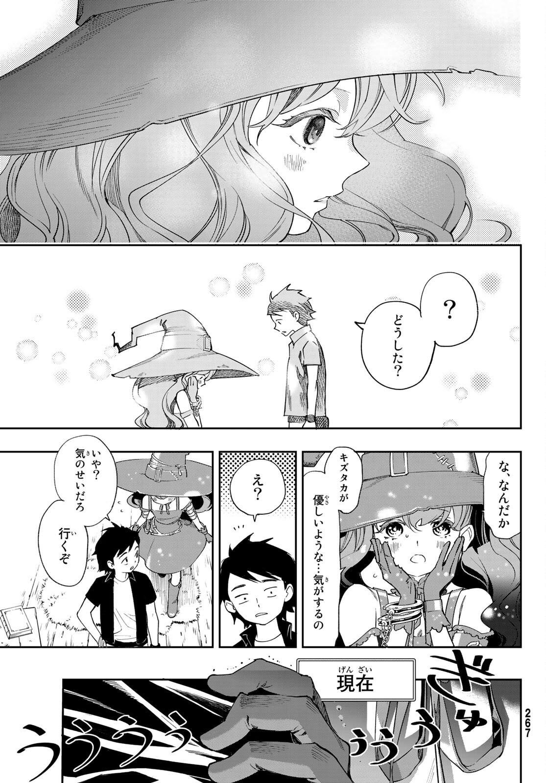 新本格魔法少女りすか 第10話 - Page 19