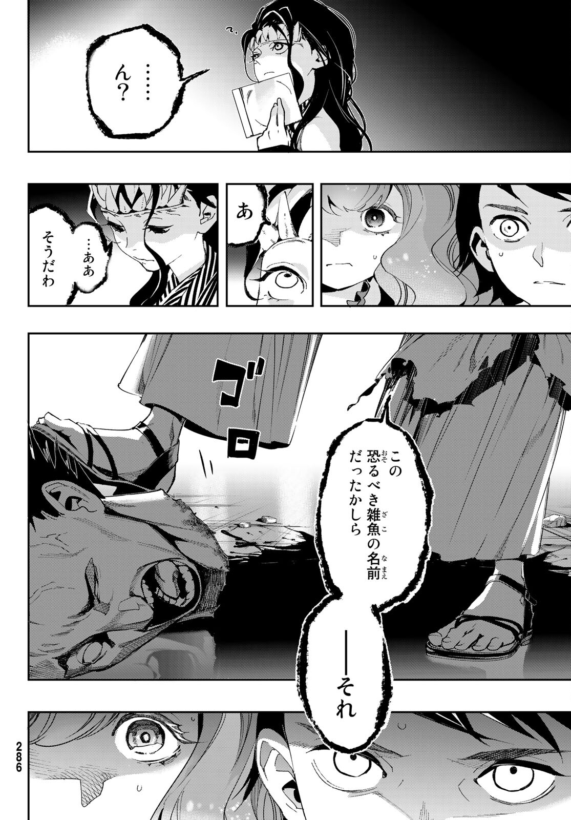 新本格魔法少女りすか 第10話 - Page 38