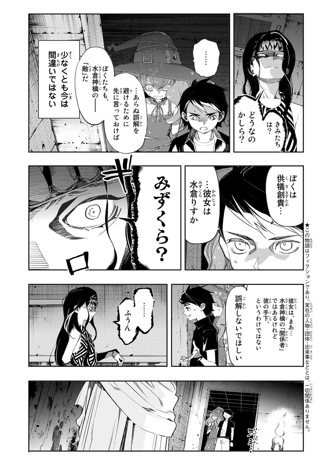 新本格魔法少女りすか 第11話 - Page 5