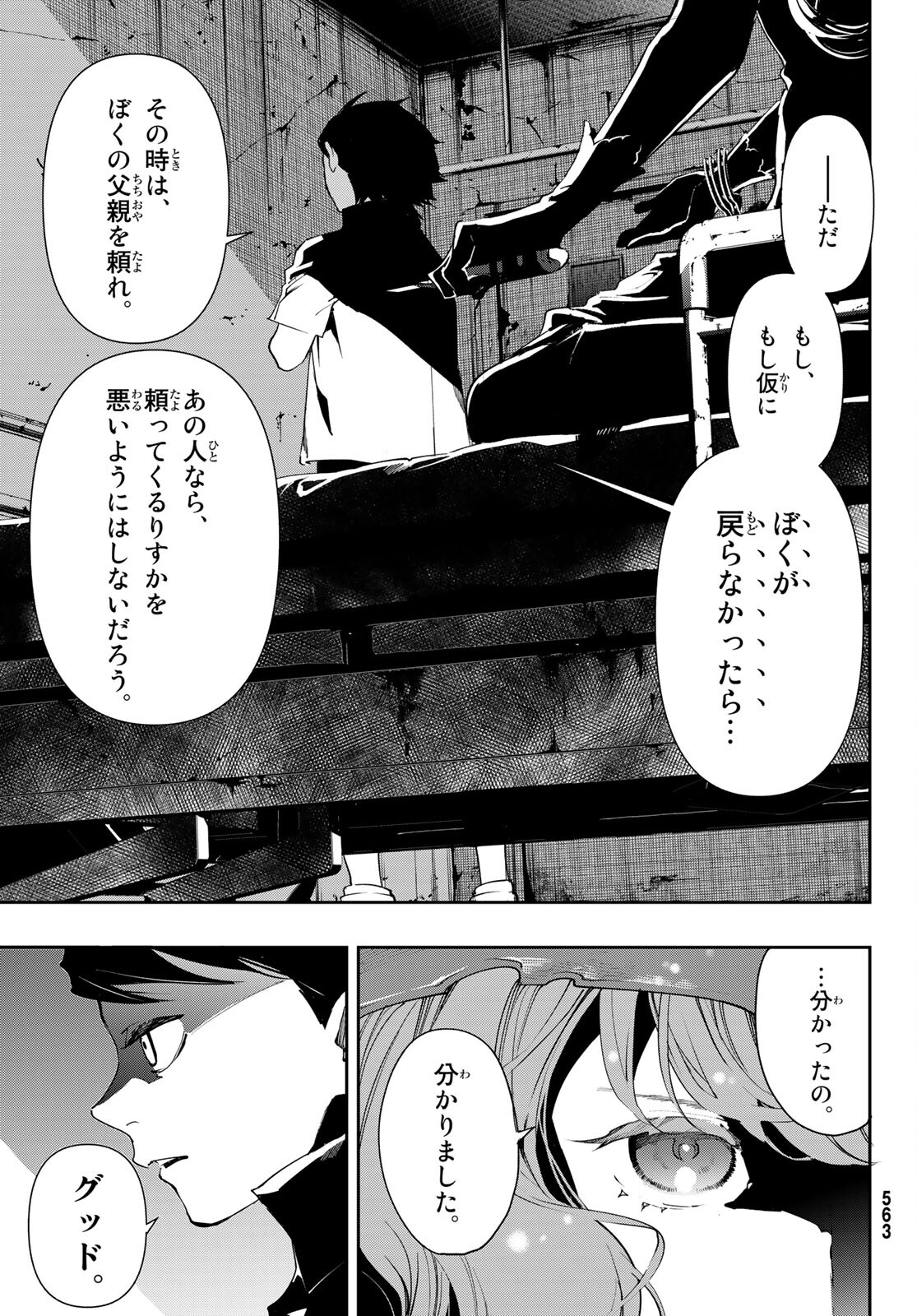新本格魔法少女りすか 第11話 - Page 49