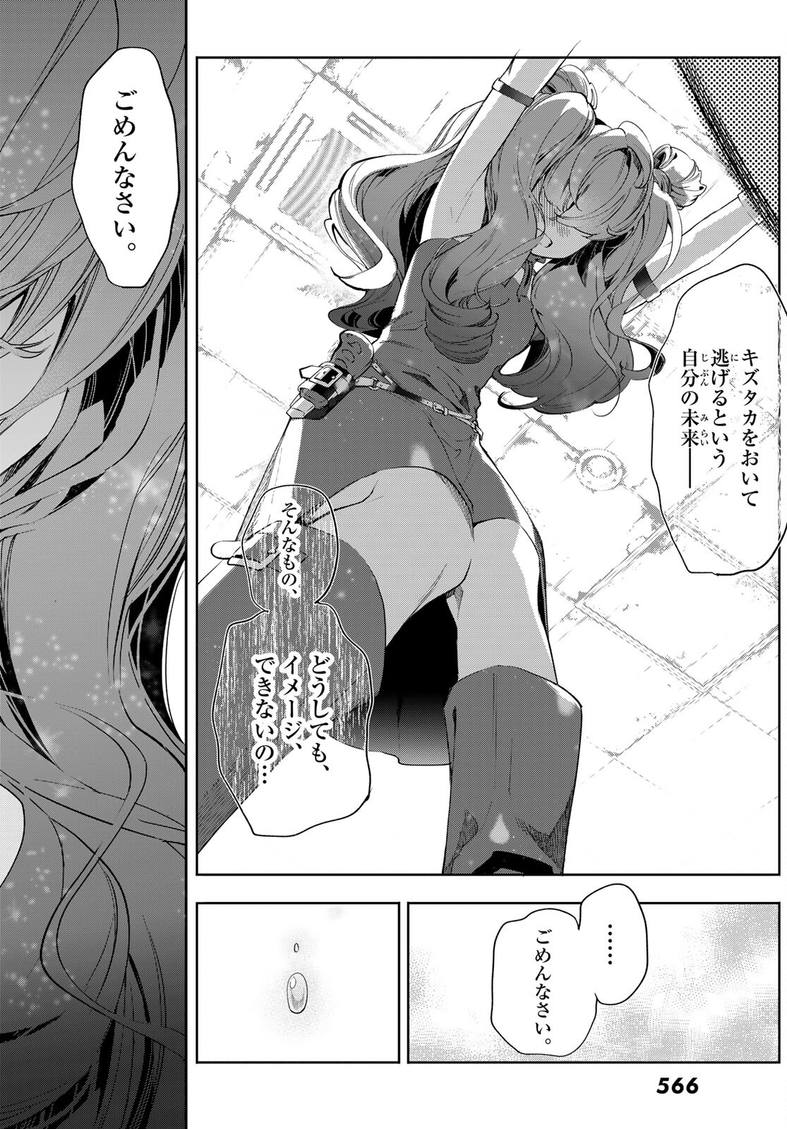 新本格魔法少女りすか 第11話 - Page 52