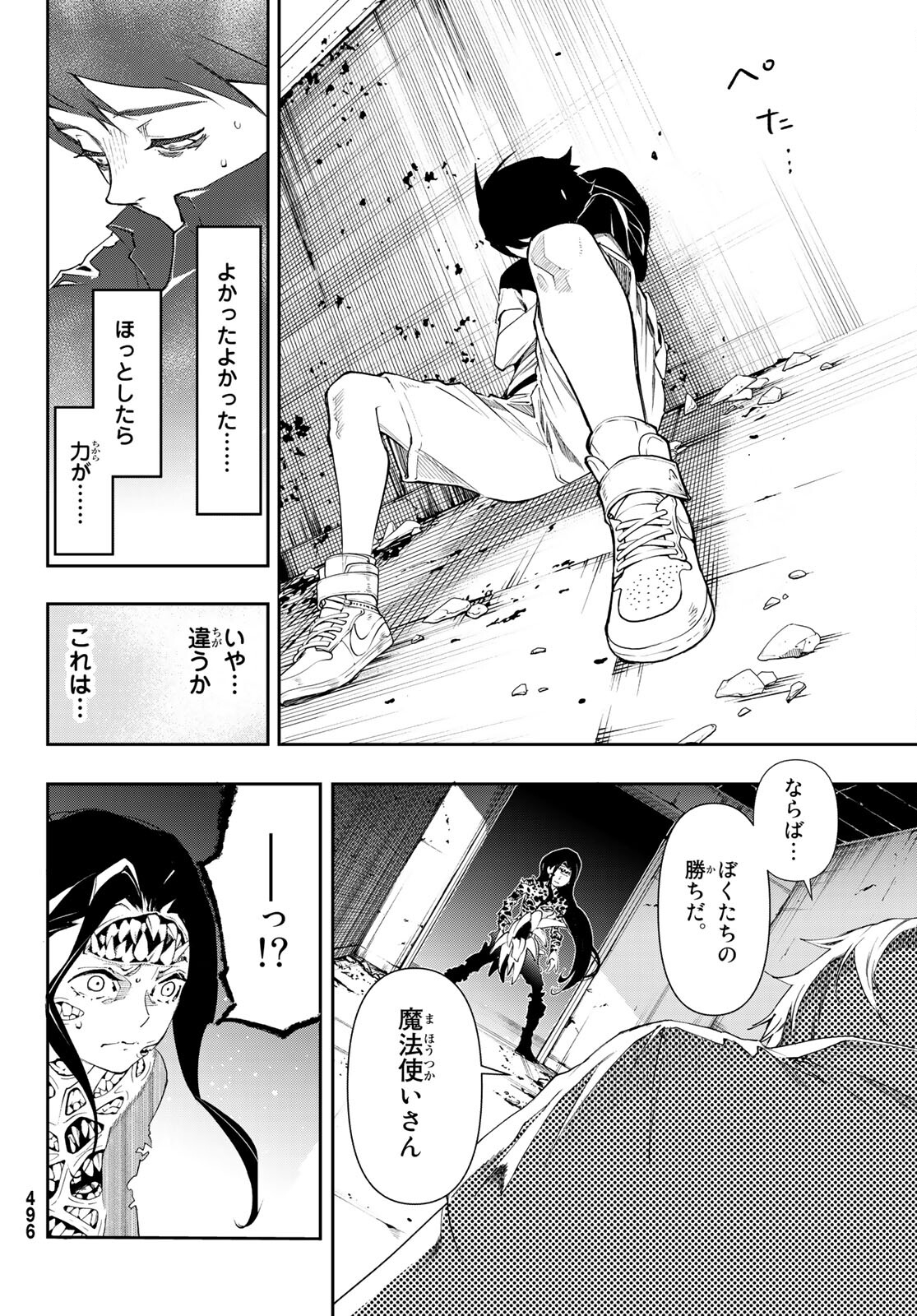 新本格魔法少女りすか 第12話 - Page 38