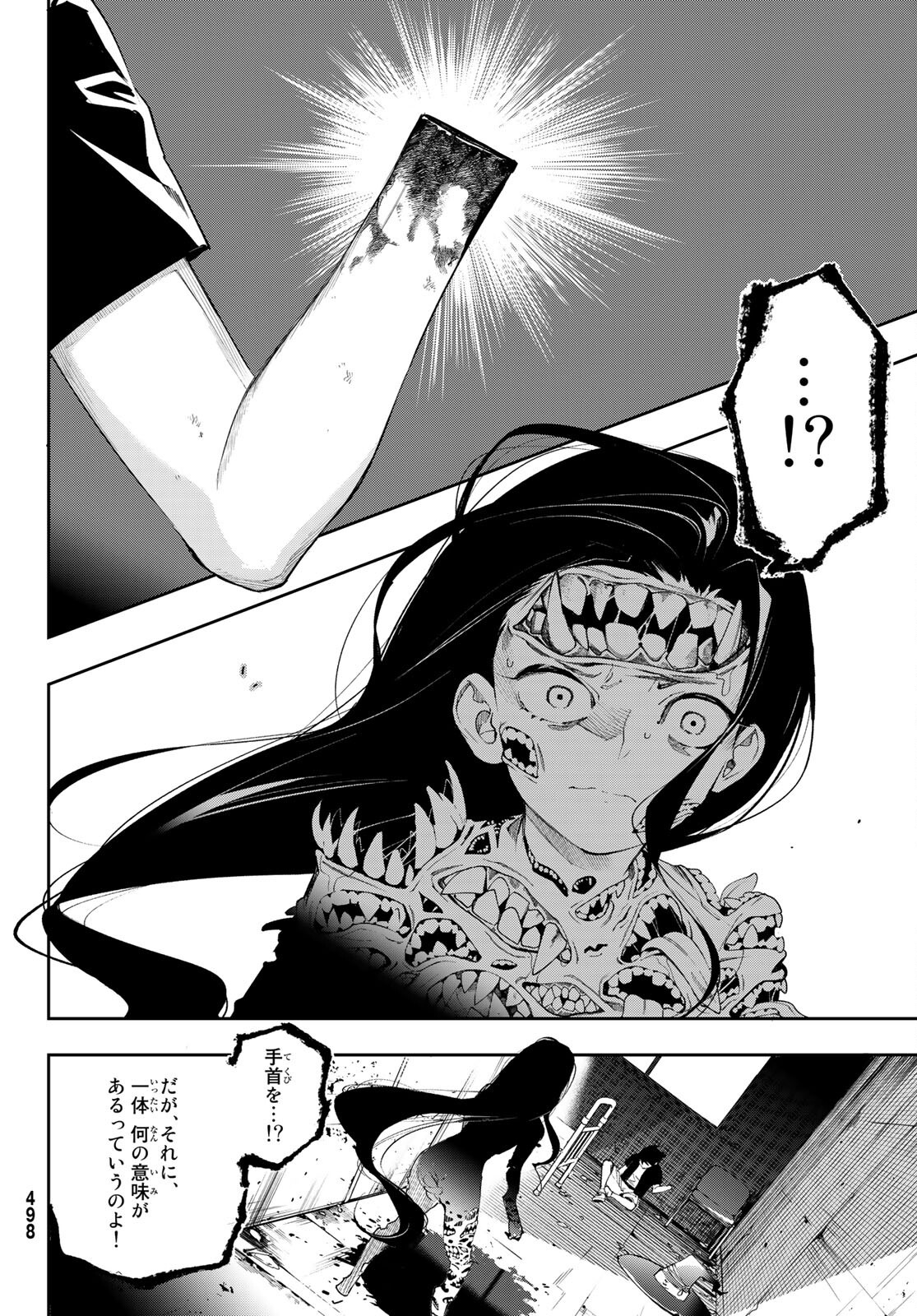 新本格魔法少女りすか 第12話 - Page 40