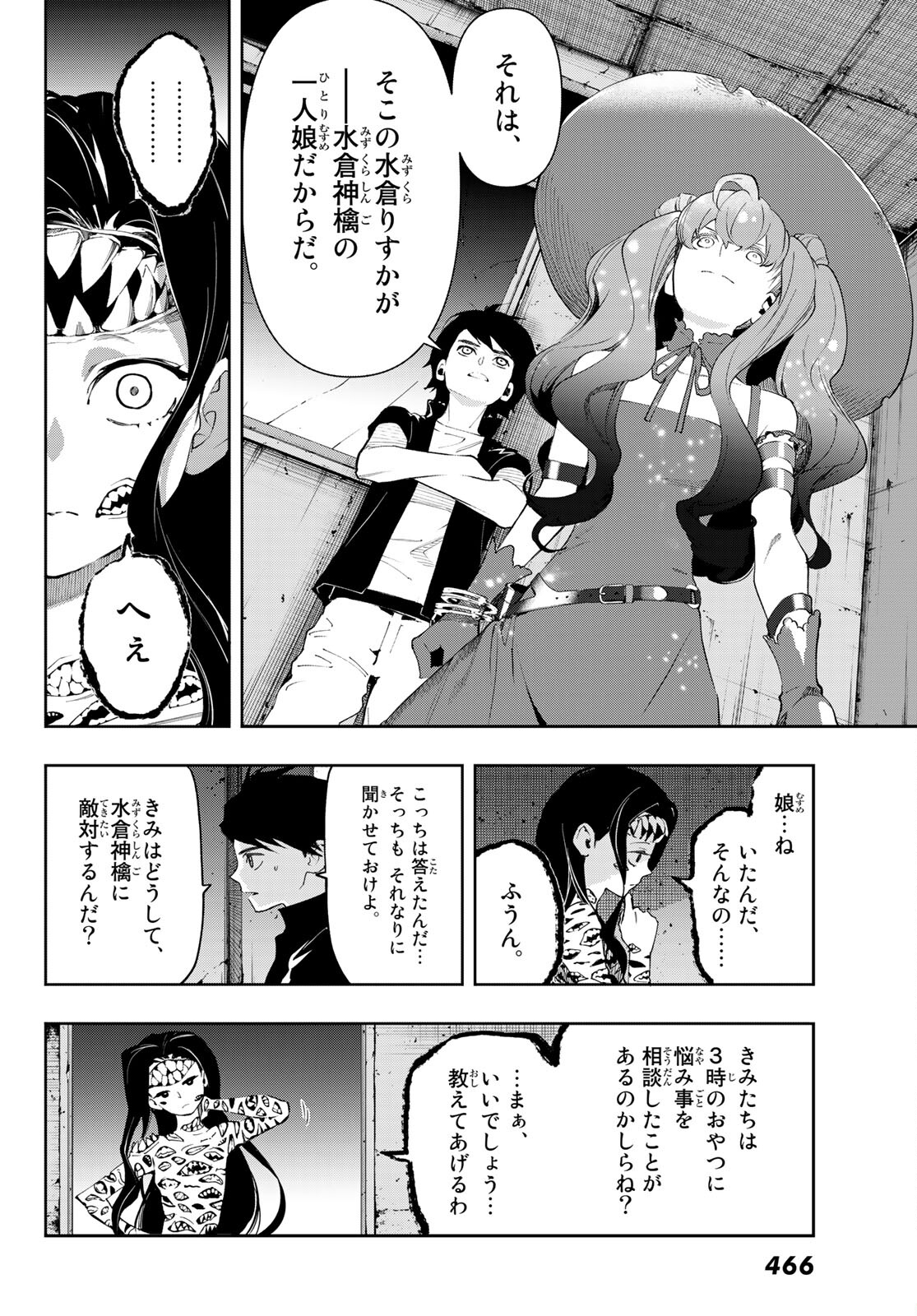 新本格魔法少女りすか 第12話 - Page 8