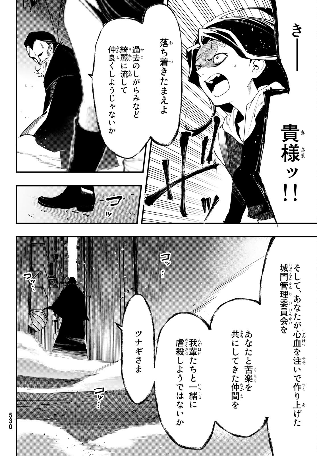 新本格魔法少女りすか 第15話 - Page 20
