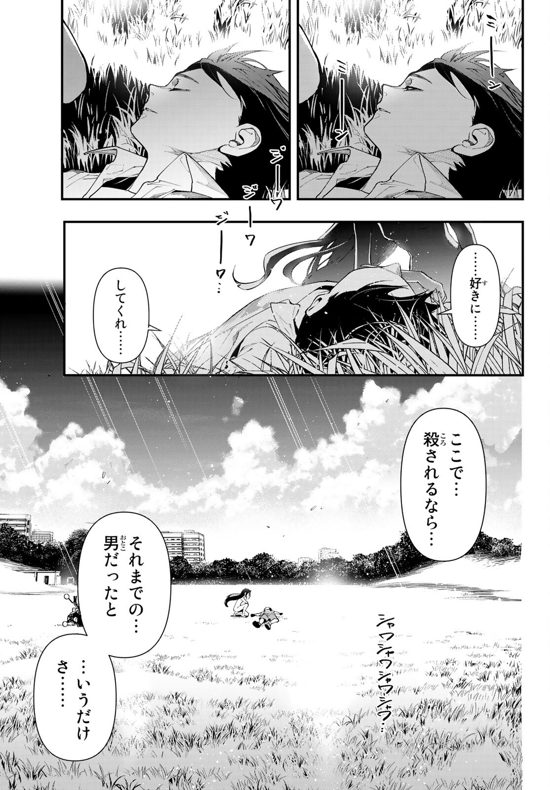 新本格魔法少女りすか 第17話 - Page 19