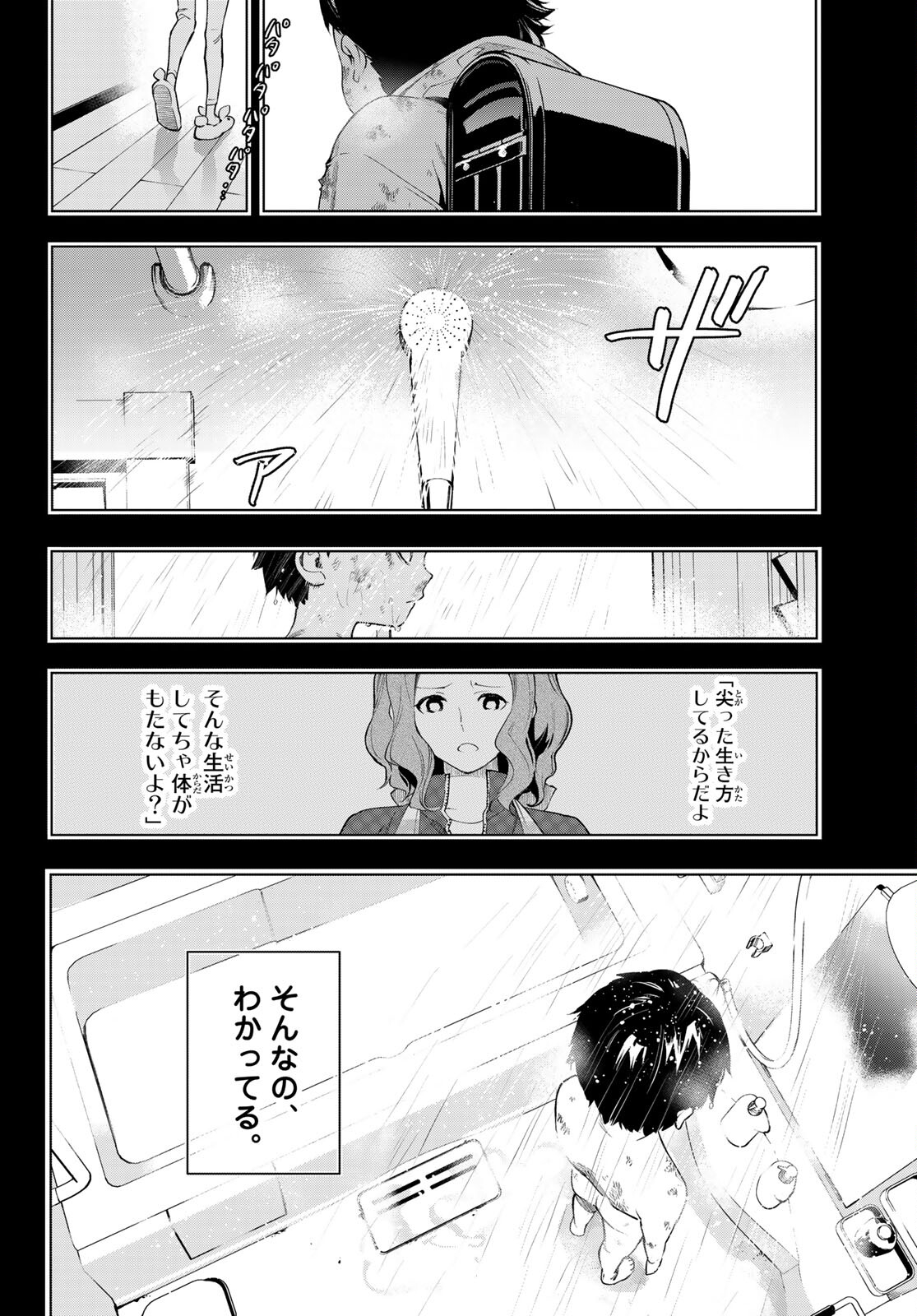 新本格魔法少女りすか 第18話 - Page 20