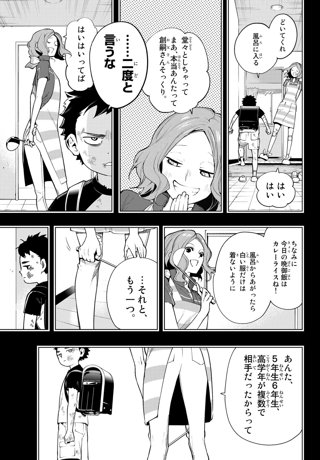 新本格魔法少女りすか 第18話 - Page 5