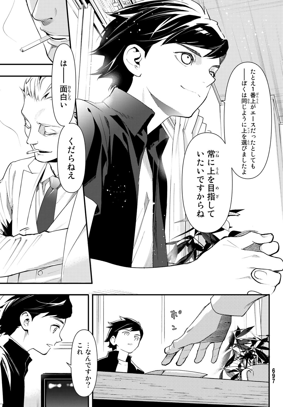 新本格魔法少女りすか 第19話 - Page 19