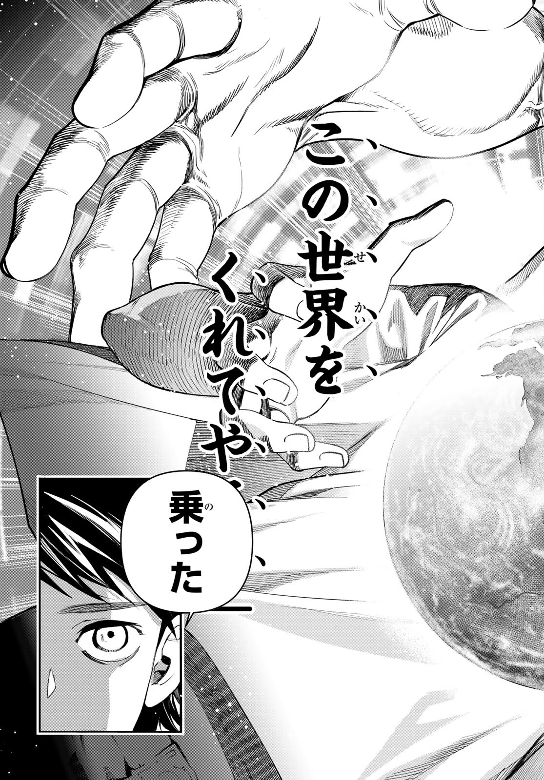 新本格魔法少女りすか 第20話 - Page 19