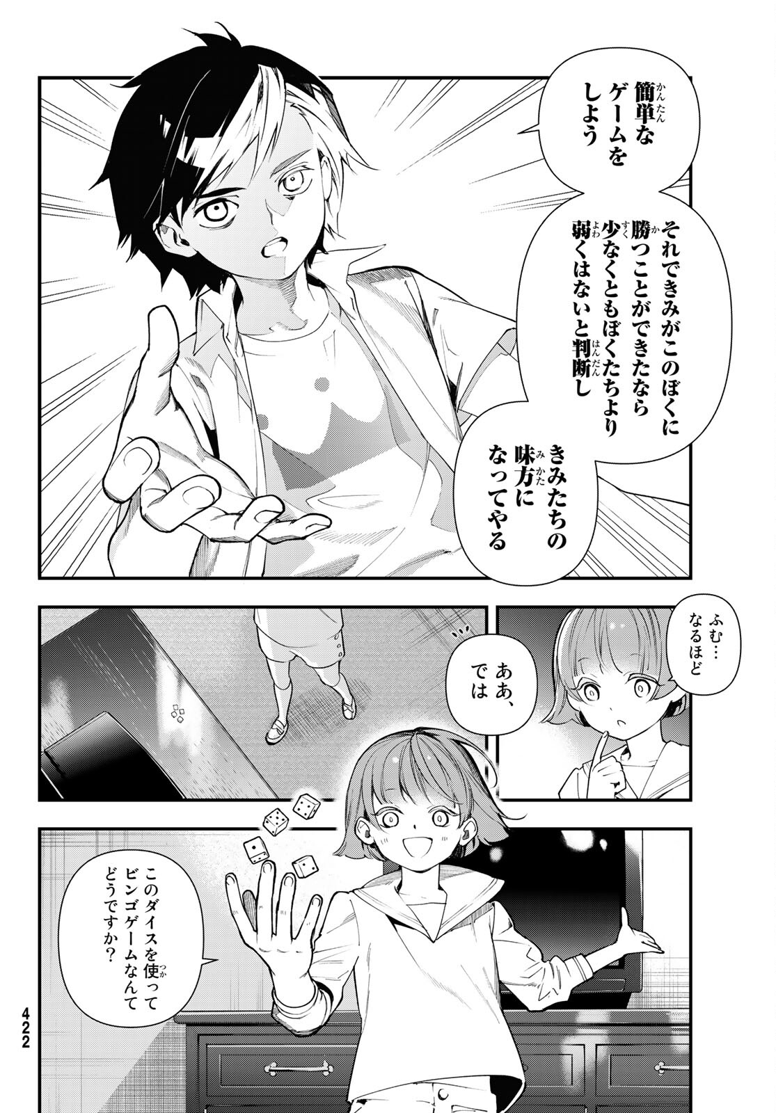 新本格魔法少女りすか 第20話 - Page 22