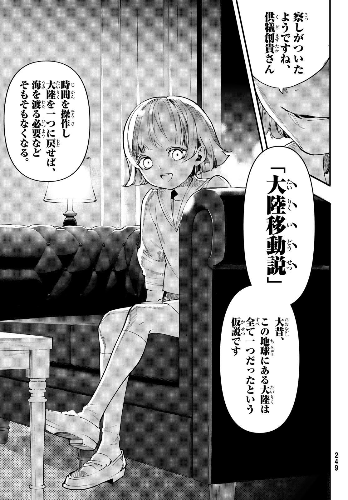 新本格魔法少女りすか 第21話 - Page 13