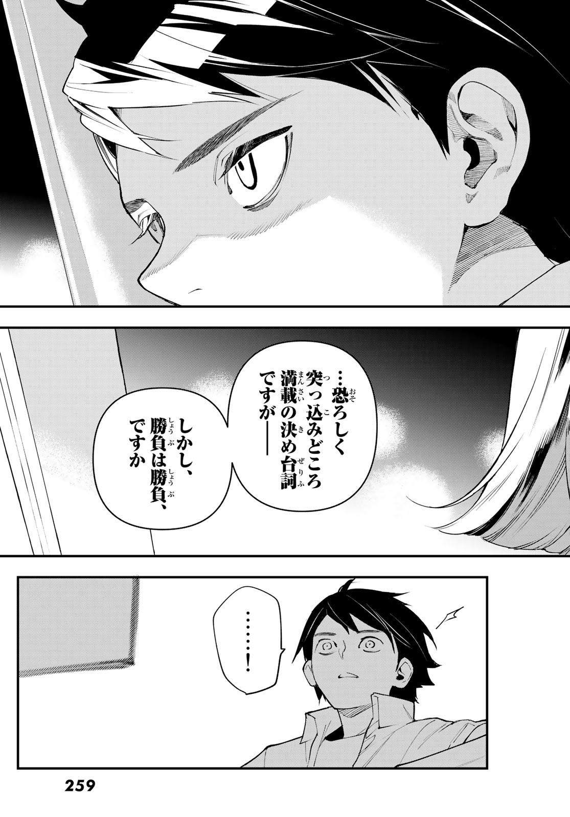 新本格魔法少女りすか 第21話 - Page 23