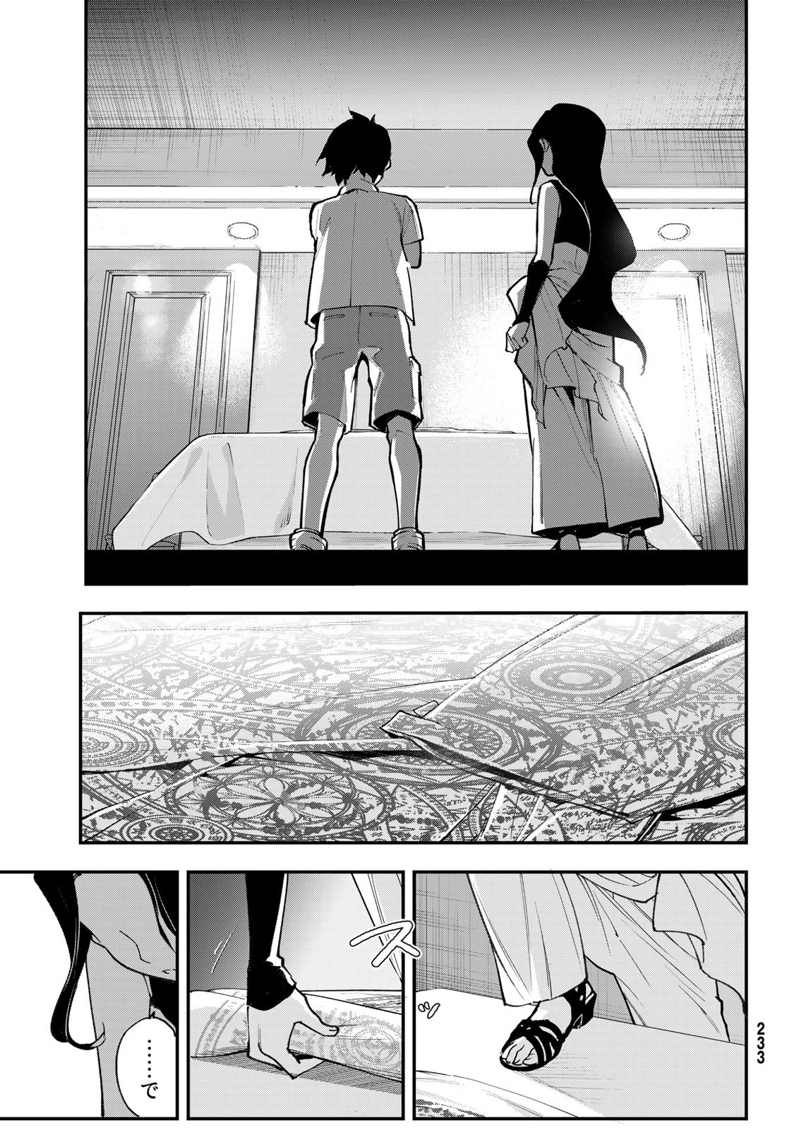 新本格魔法少女りすか 第23話 - Page 15