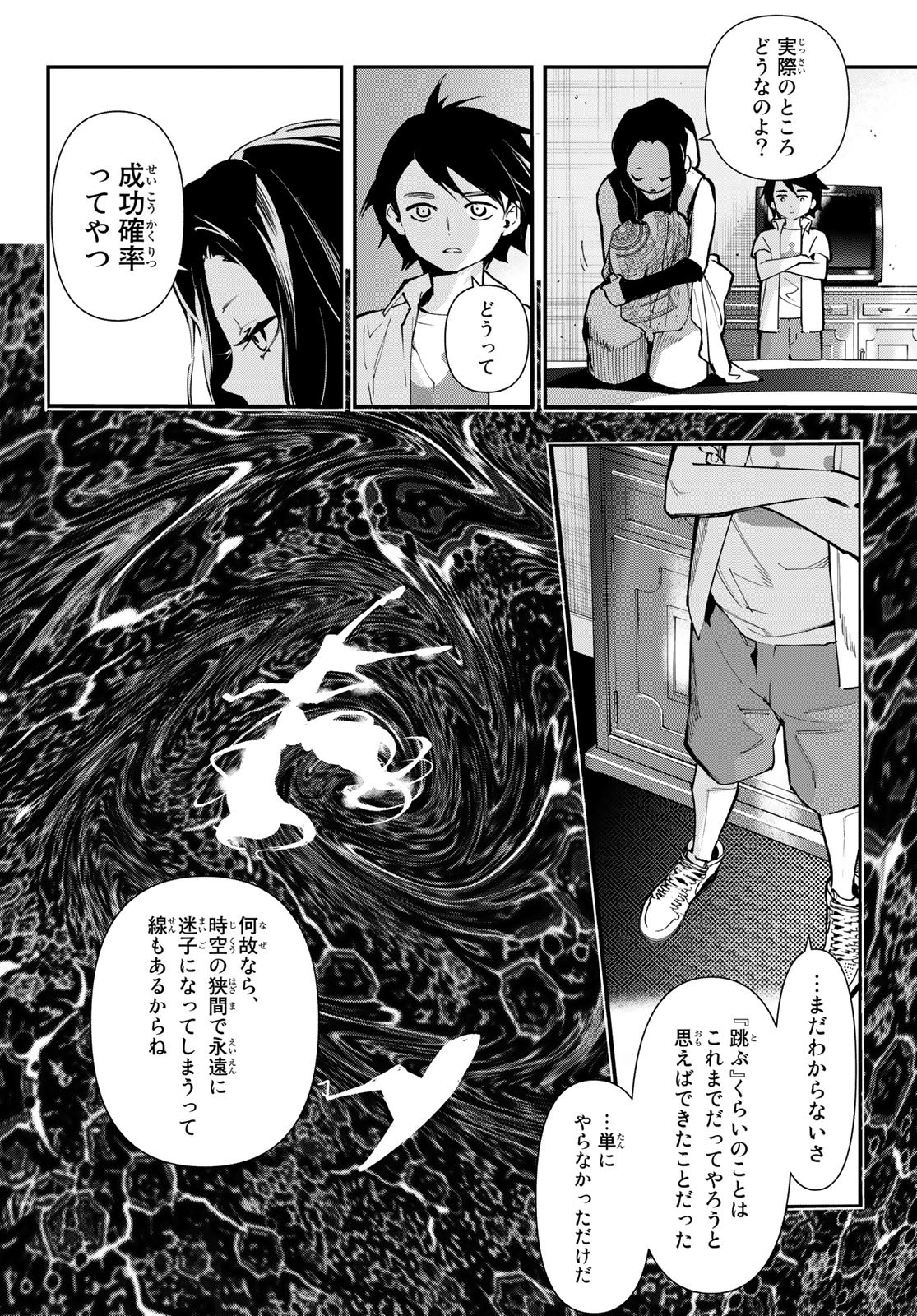 新本格魔法少女りすか 第23話 - Page 16