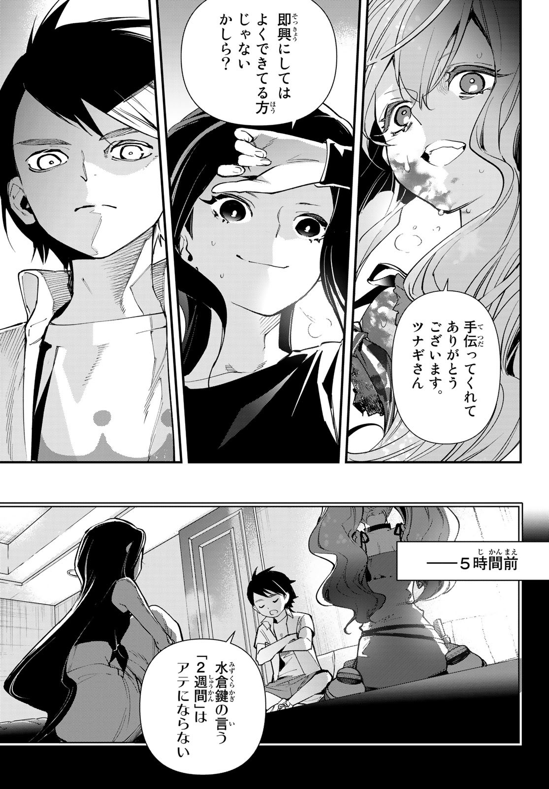 新本格魔法少女りすか 第23話 - Page 3